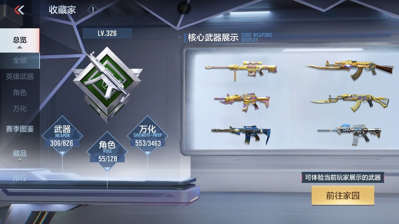 BZ1_653887 【极品满配爆破生化号-31王者-多万化-满屏三国套-7套王雷-奉先套-仁德套-仲达套-文远套-本初套-3COP】 V王者角色数0 王者V武器数量31 英雄武器数量306 音效卡