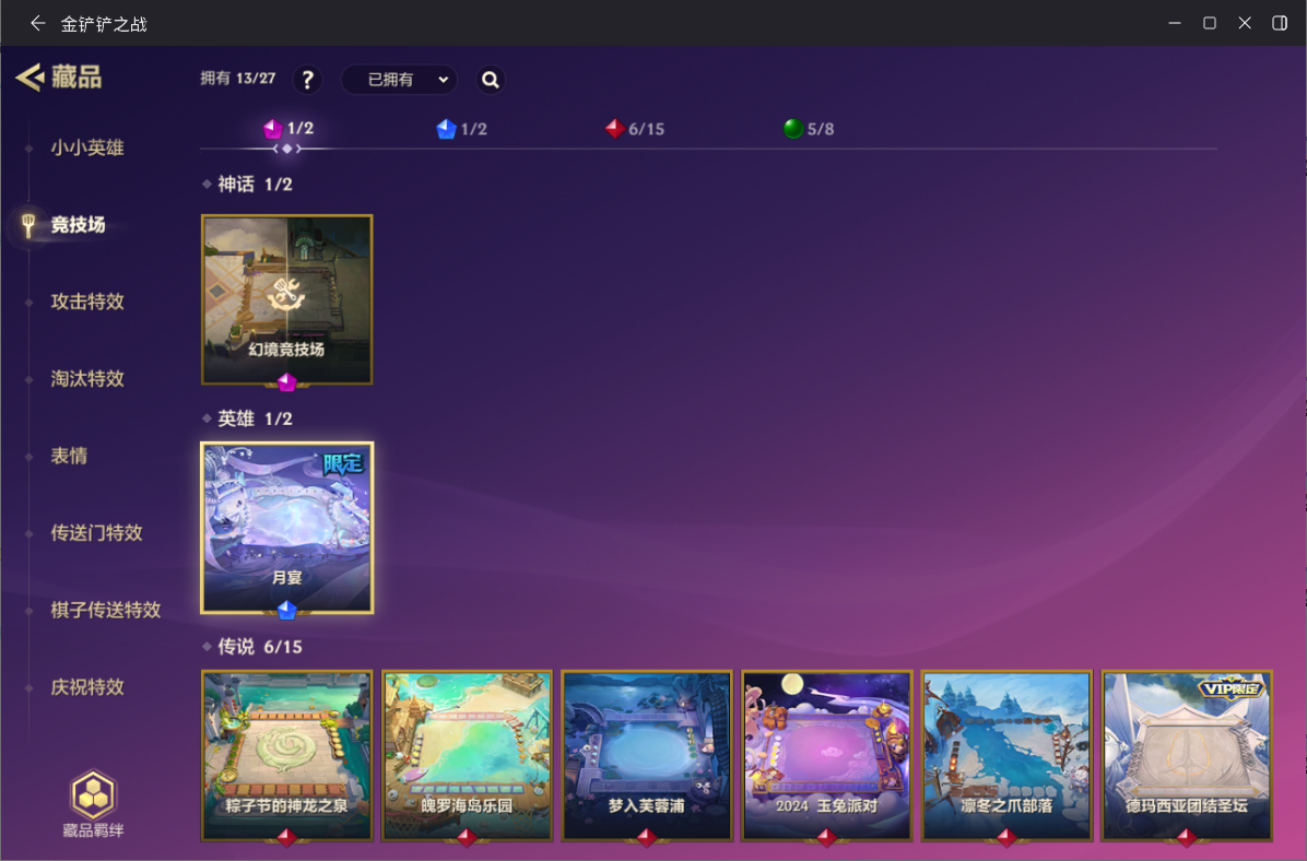JCCZJY41556金铲铲之战账号详情图5