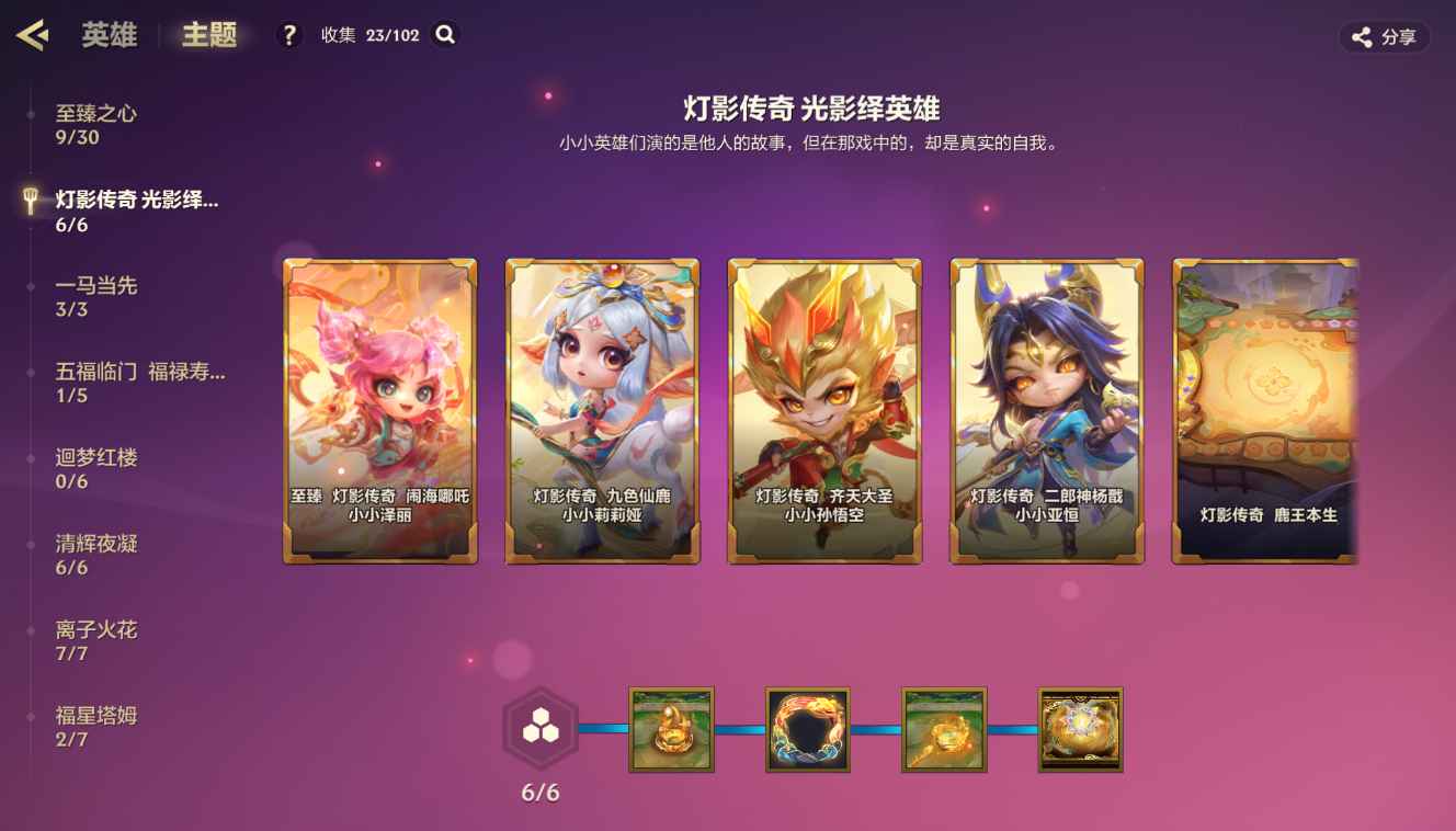 JCCZJY41348金铲铲之战账号详情图18