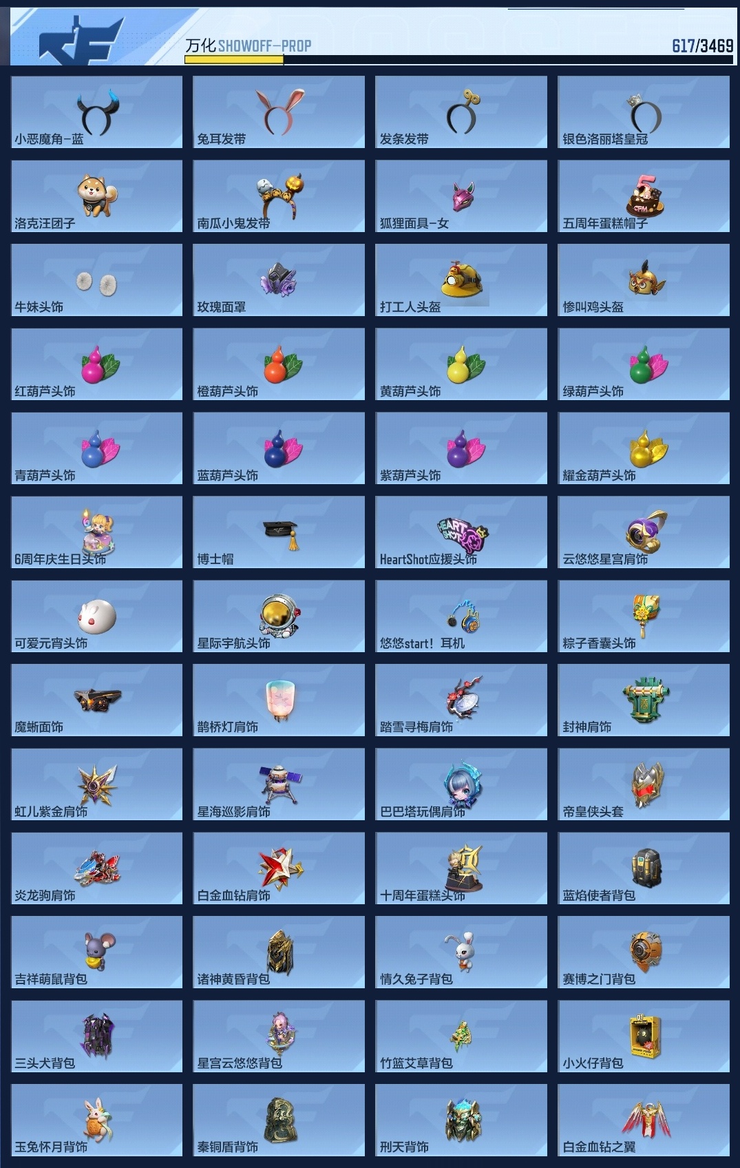 BZ1_653935 【精品V8-2至尊1同框-24王者-冰皮王技-星象套-孟德套-仁德套-仲康套-幻神带音效-武圣-妙才-M4游骑兵-黑龙魂-多王者多三国多COP】 王者V武器数量24 英雄武器数