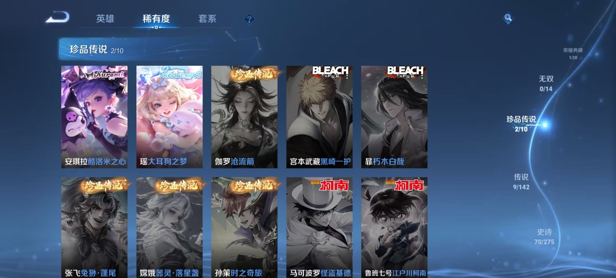 BZ1_654053 【附带王者V8-266皮3珍品1水晶极品9传说-v8号热门爆破生化号-孟德奉先本初仁德仲达套装-星象-七色宝葫-女团王心王怒-宙斯-黑龙魂-M200权】 V王者角色数0 王者V