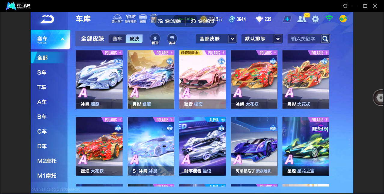 FCSZJY41571QQ飞车手游账号详情图13 FCSZJY41571QQ飞车手游账号详情图13