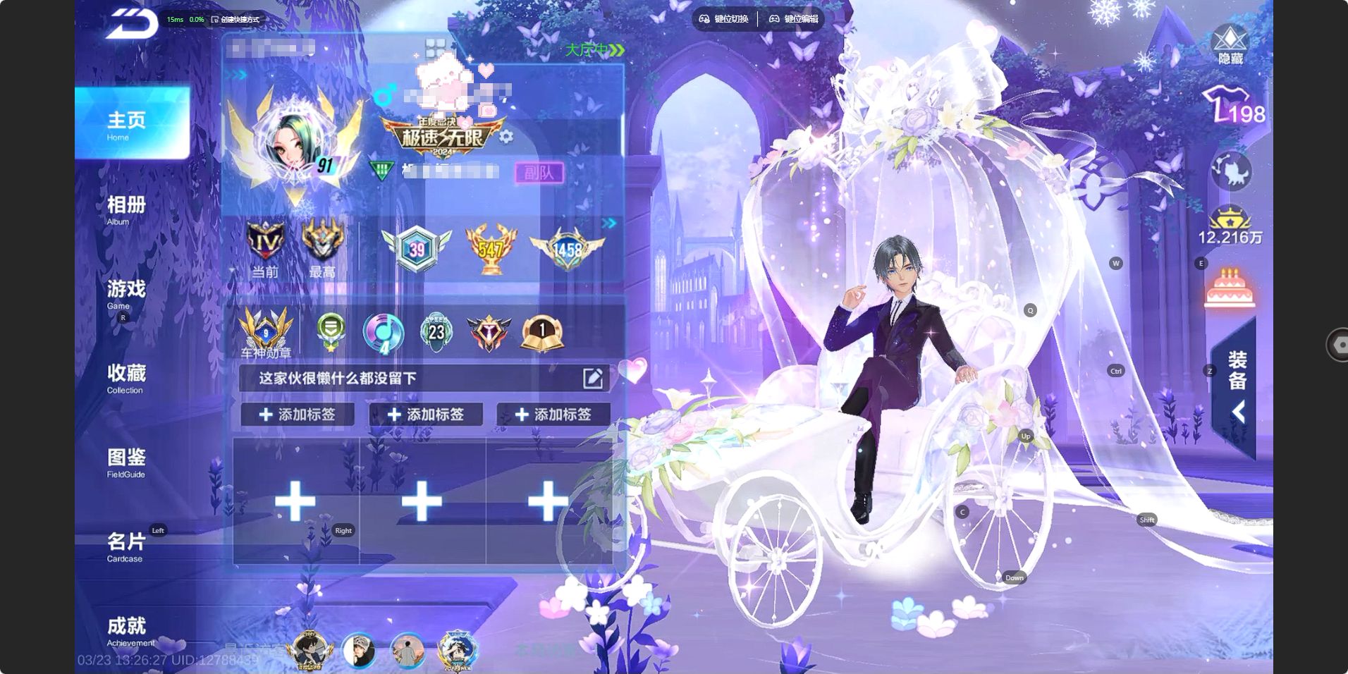 FCSZJY41609QQ飞车手游账号详情图2