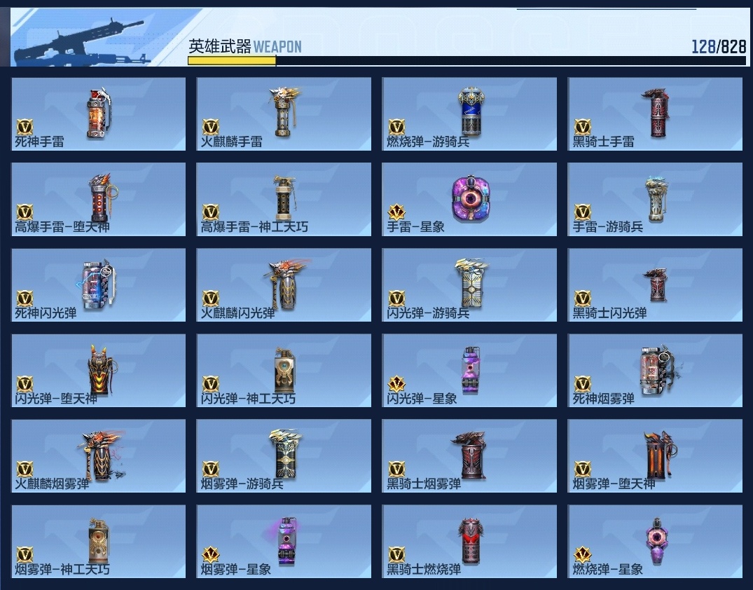 BZ1_654164 【精品V8三国号-10王者-炫金王影-江东骇虎权套带音效-无双奉先套-星象套+雷全套-孟德套-过载仲达套-仁德套-慈套-本初套-文远-盖-幻神套-黑龙魂-江东骇虎+拉丝枪线】 