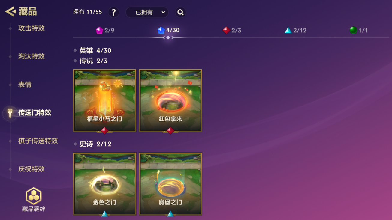 JCCZJY41369金铲铲之战账号详情图24