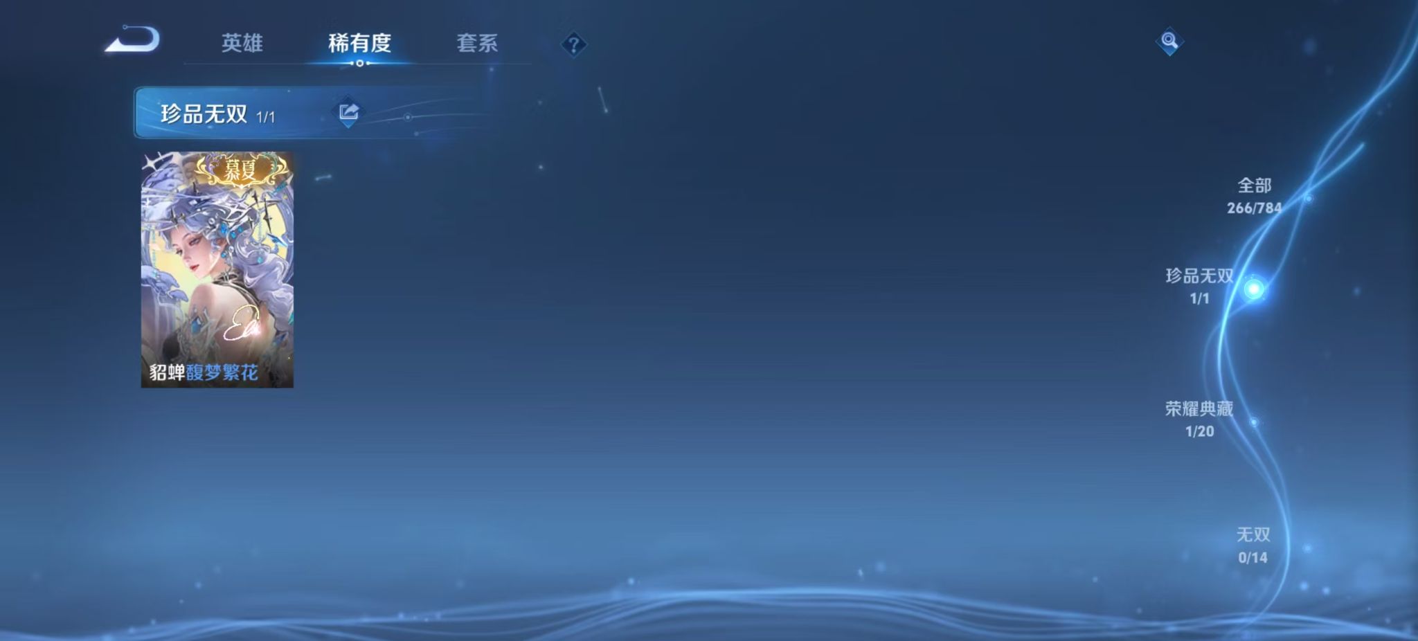 BZ1_654053 【附带王者V8-266皮3珍品1水晶极品9传说-v8号热门爆破生化号-孟德奉先本初仁德仲达套装-星象-七色宝葫-女团王心王怒-宙斯-黑龙魂-M200权】 V王者角色数0 王者V