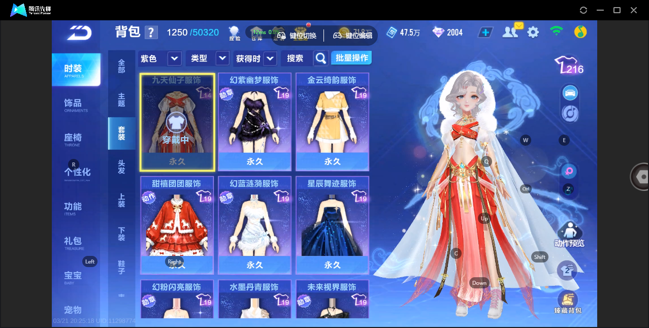 FCSZJY41575QQ飞车手游账号详情图11 FCSZJY41575QQ飞车手游账号详情图11