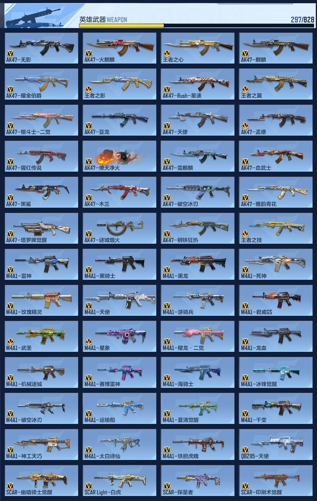 BZ1_653935 【精品V8-2至尊1同框-24王者-冰皮王技-星象套-孟德套-仁德套-仲康套-幻神带音效-武圣-妙才-M4游骑兵-黑龙魂-多王者多三国多COP】 王者V武器数量24 英雄武器数