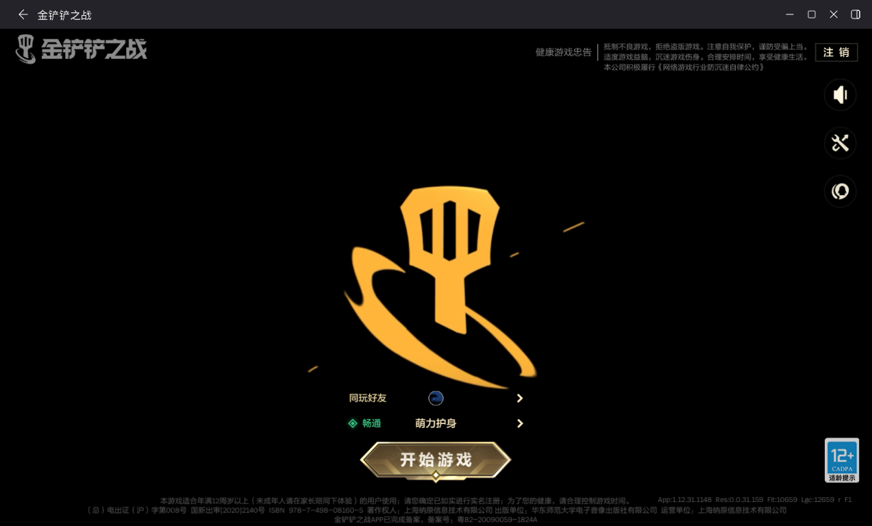 JCCZJY41361金铲铲之战账号详情图2 JCCZJY41361金铲铲之战账号详情图2