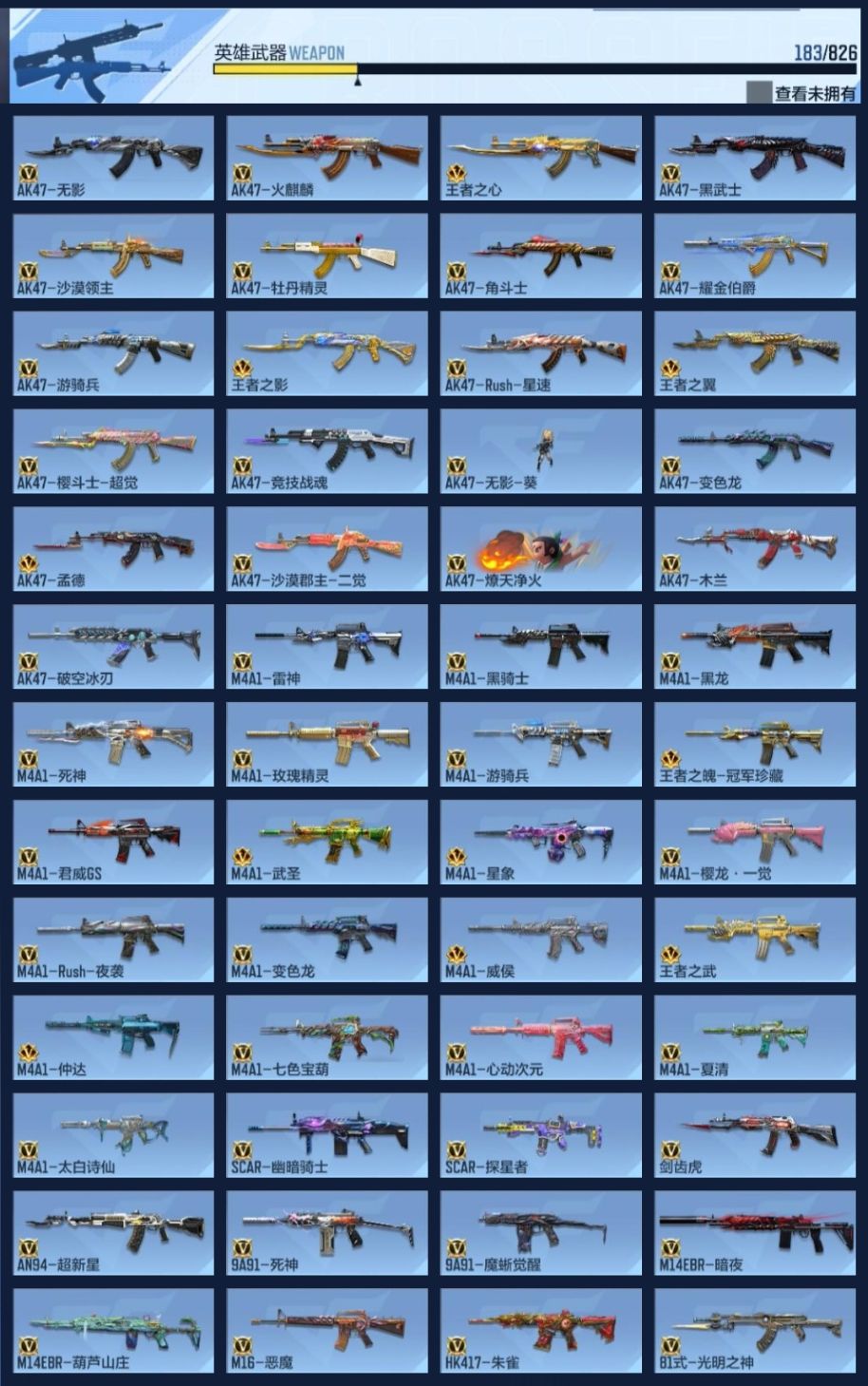 BZ1_653886 【极品特价V9处理-四至尊-26王者-三翼雷套-冠军EP王幻-星象套-孟德过载-黑曜宝葫-妙才】 V王者角色数0 王者V武器数量26 英雄武器数量183 音效卡数量5 万化数量