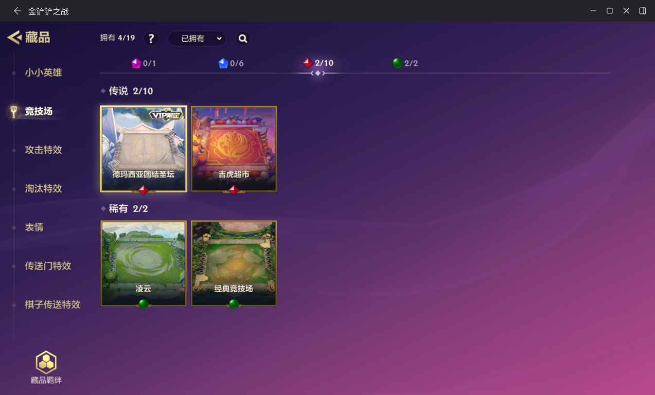 JCCZJY41357金铲铲之战账号详情图4