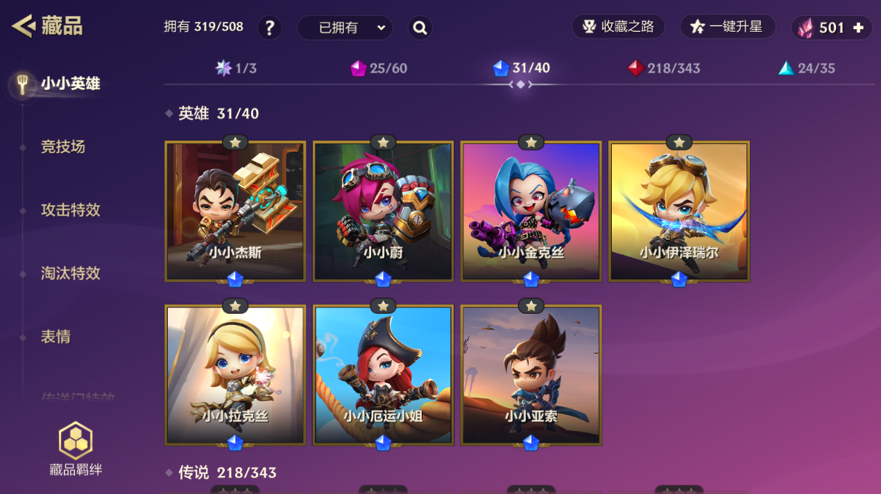 JCCZJY41369金铲铲之战账号详情图10