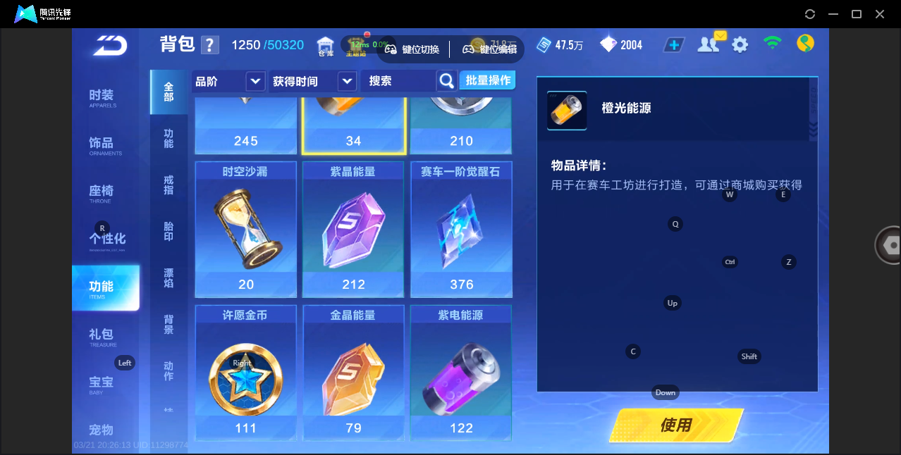 FCSZJY41575QQ飞车手游账号详情图20 FCSZJY41575QQ飞车手游账号详情图20