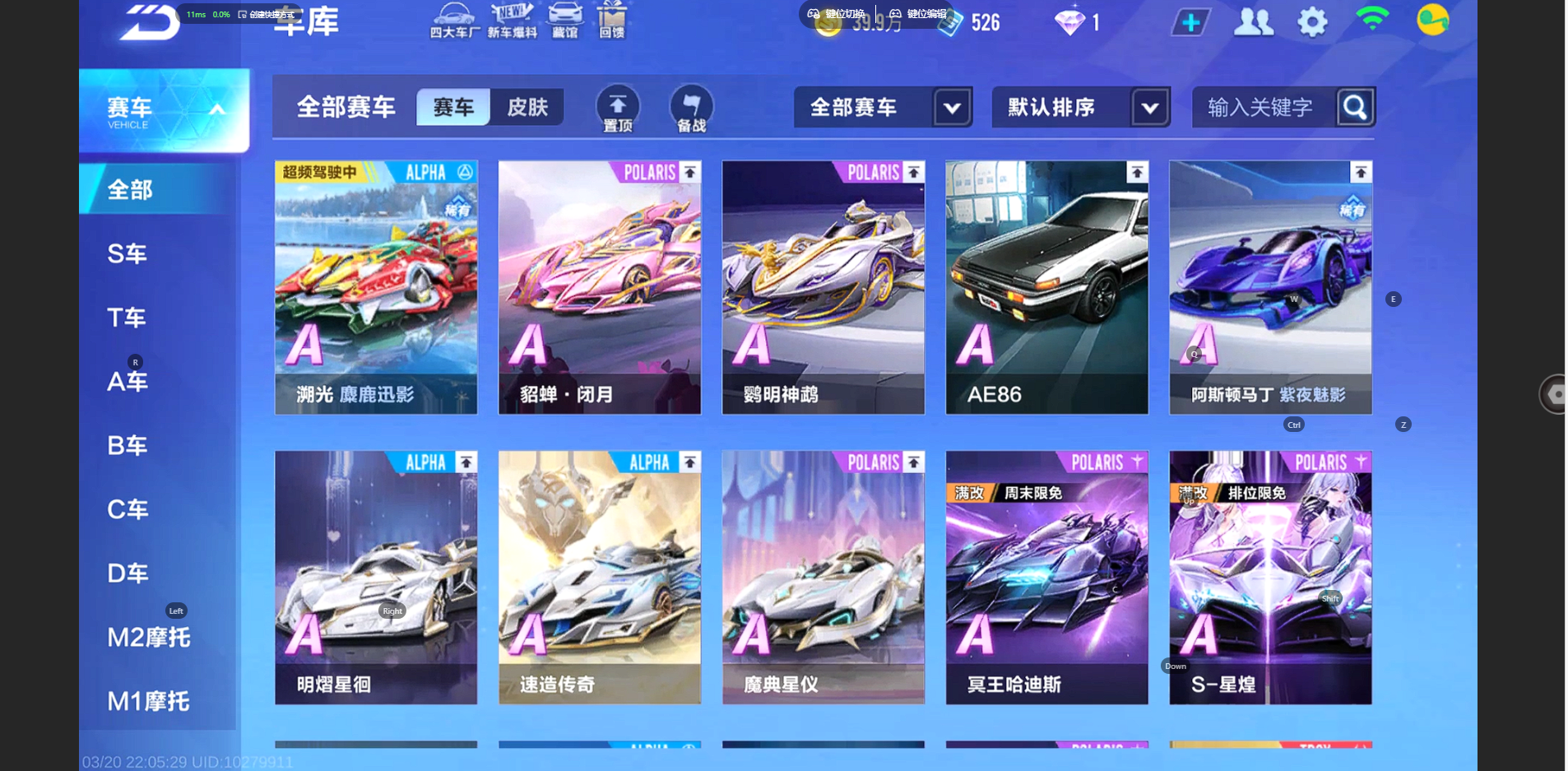 FCSZJY41583QQ飞车手游账号详情图4 FCSZJY41583QQ飞车手游账号详情图4