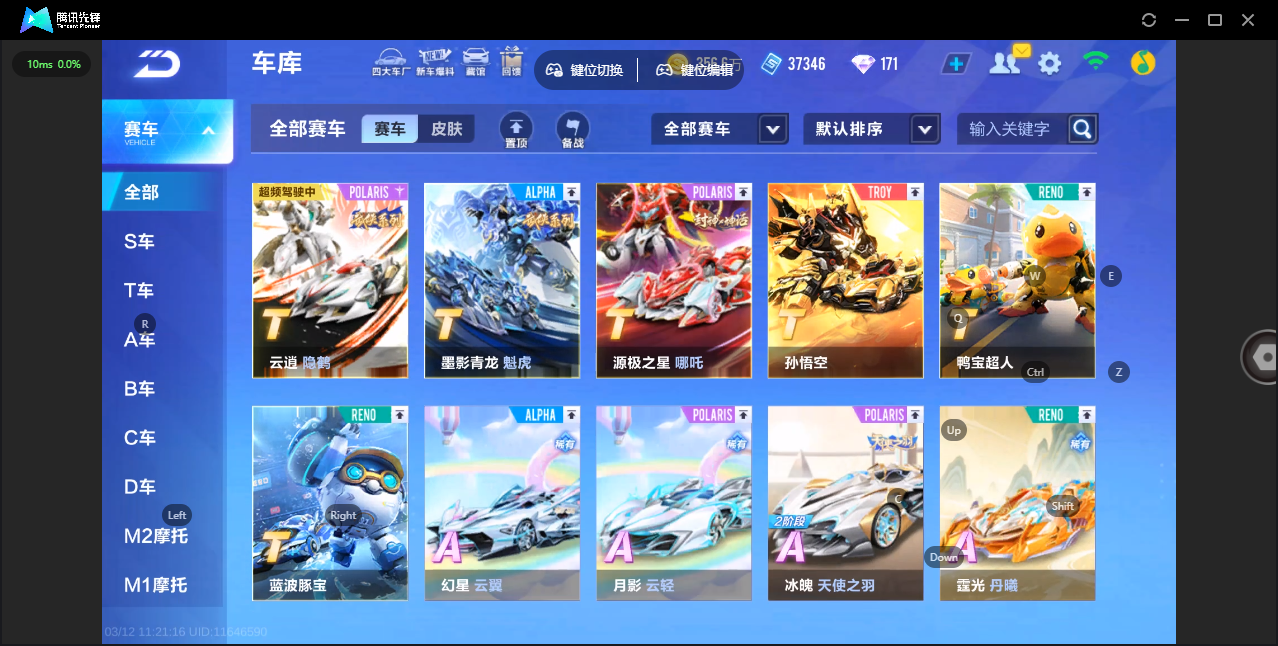 QQ飞车手游账号安卓QQBZ1_653478 【9联赛/6T精品皮肤/1幻生4魔法/墨影青龙魁虎+云逍隐鹤+源极之星哪吒+孙悟空/幻星+月影+冰魄+霆光+时序+溯光+弦音+霆光+流火+裁决者/夜染天国女幻生/倾世之礼+璀雪恋