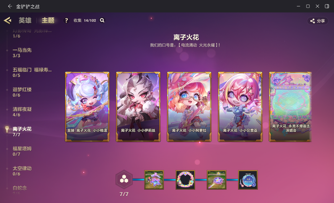 JCCZJY41344金铲铲之战账号详情图14