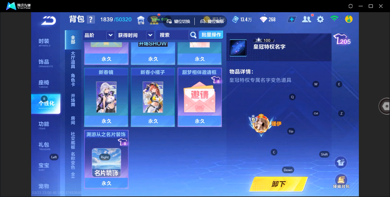 FCSZJY41593QQ飞车手游账号详情图18 FCSZJY41593QQ飞车手游账号详情图18