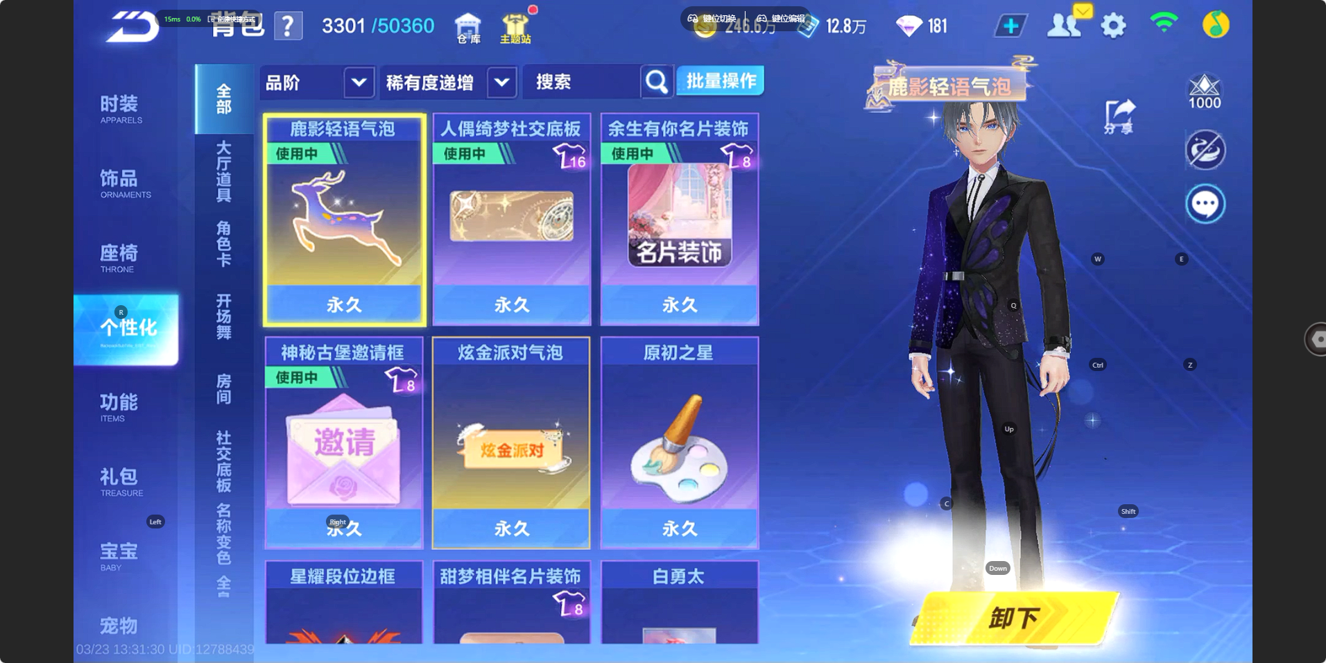 FCSZJY41609QQ飞车手游账号详情图19