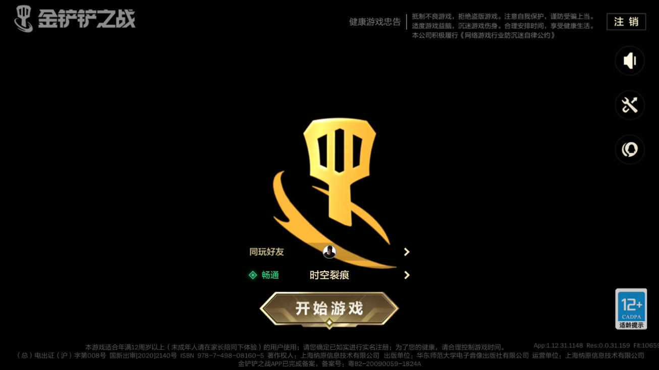 JCCZJY41390金铲铲之战账号详情图29