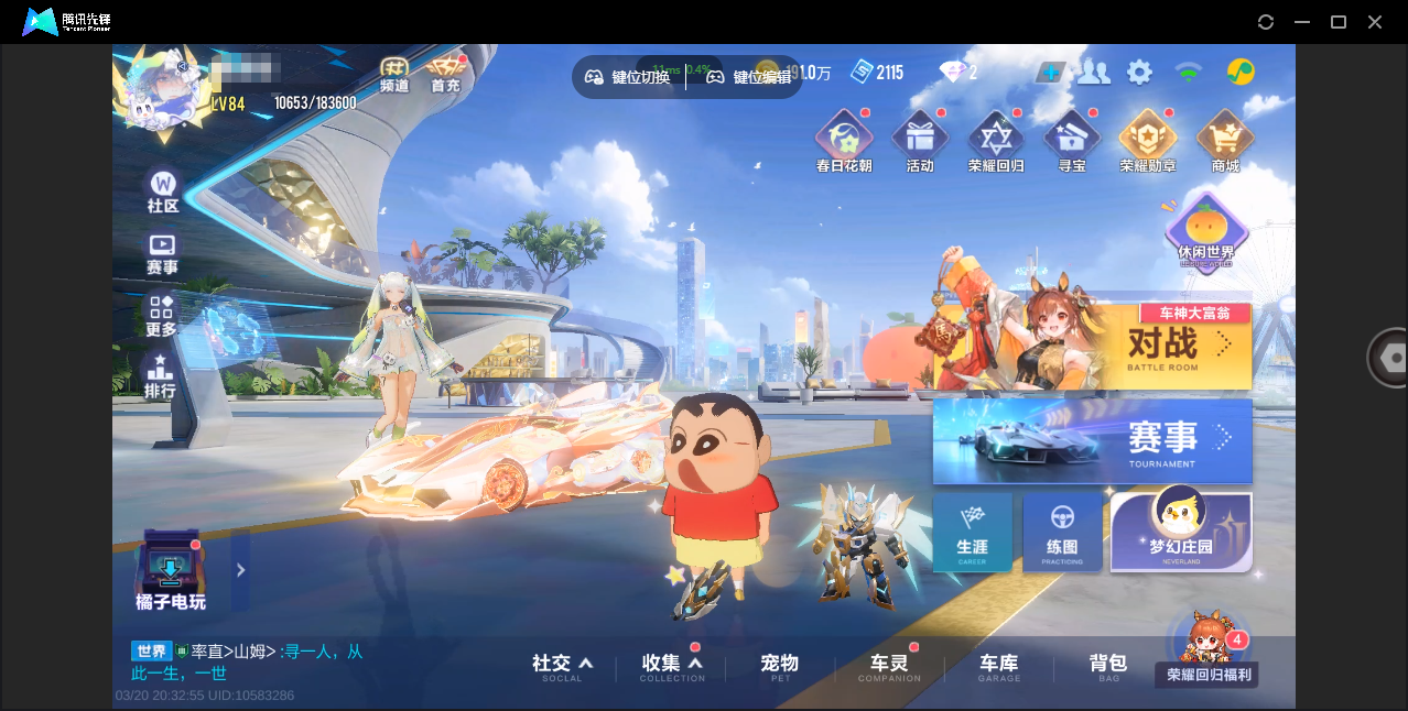 FCSZJY41573QQ飞车手游账号详情图2 FCSZJY41573QQ飞车手游账号详情图2