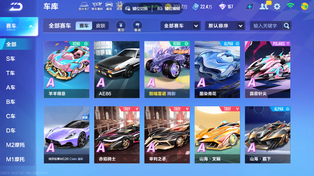 FCSZJY41587QQ飞车手游账号详情图11 FCSZJY41587QQ飞车手游账号详情图11