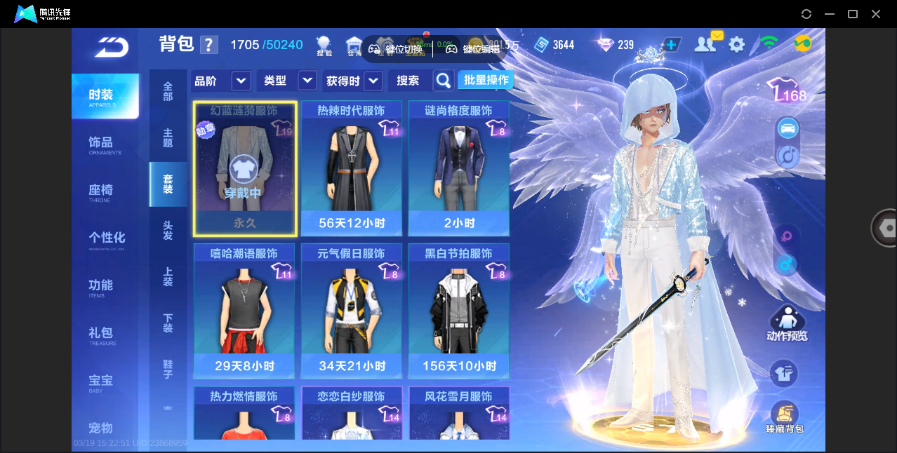 FCSZJY41571QQ飞车手游账号详情图17 FCSZJY41571QQ飞车手游账号详情图17