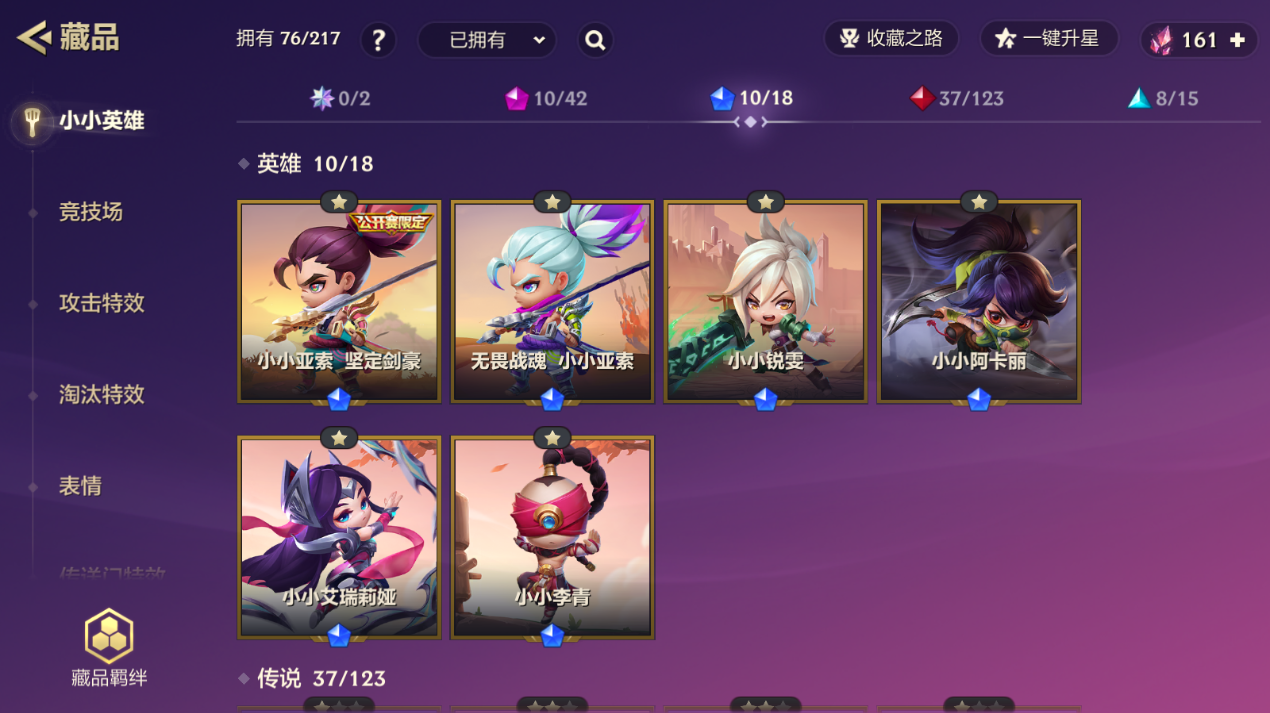JCCZJY41343金铲铲之战账号详情图5
