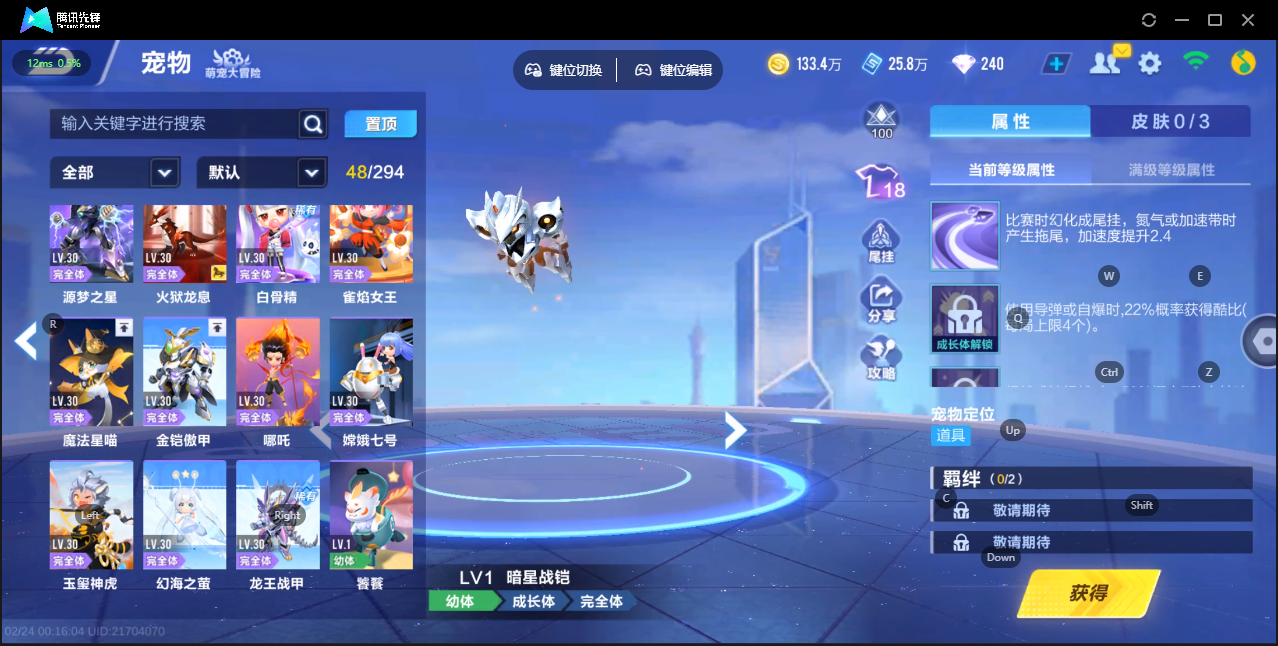 FCSZJY41574QQ飞车手游账号详情图9