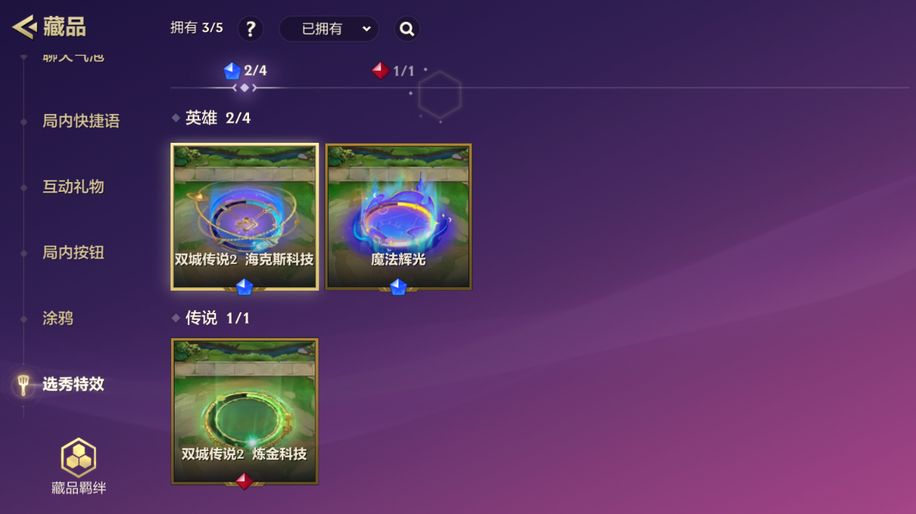 JCCZJY41369金铲铲之战账号详情图29