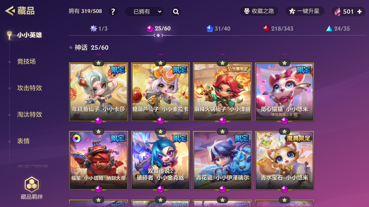 JCCZJY41369金铲铲之战账号详情图5