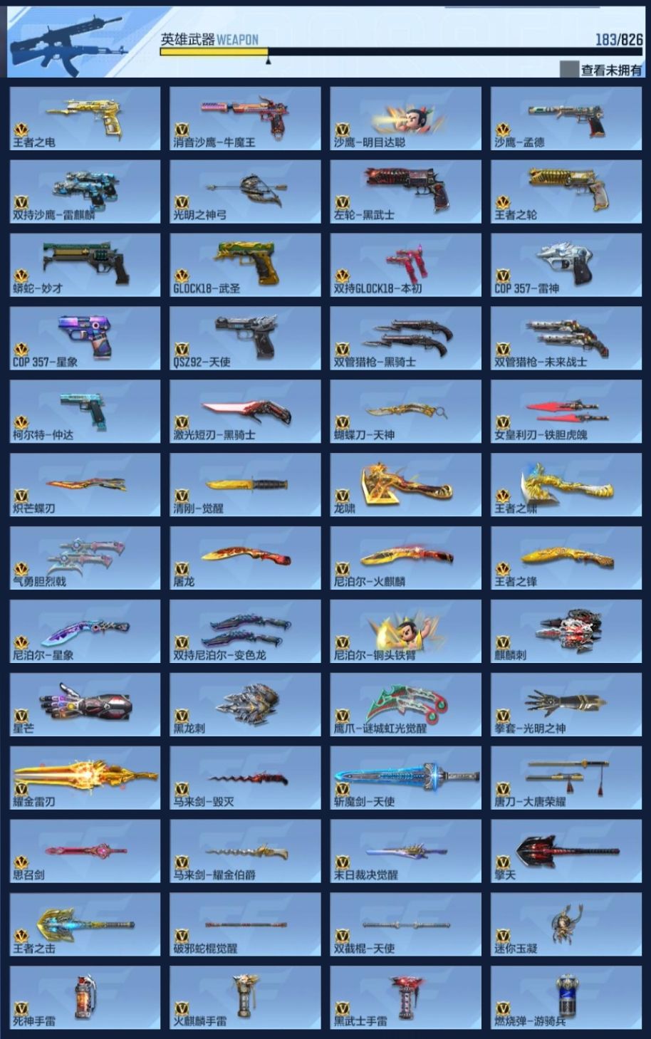 BZ1_653886 【极品特价V9处理-四至尊-26王者-三翼雷套-冠军EP王幻-星象套-孟德过载-黑曜宝葫-妙才】 V王者角色数0 王者V武器数量26 英雄武器数量183 音效卡数量5 万化数量