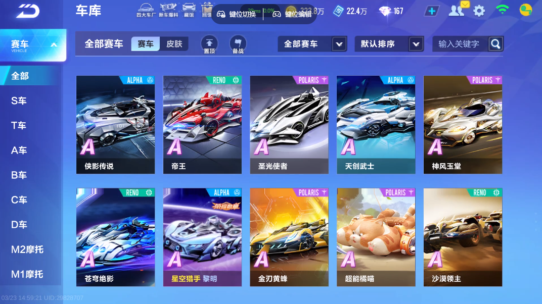 FCSZJY41587QQ飞车手游账号详情图16 FCSZJY41587QQ飞车手游账号详情图16