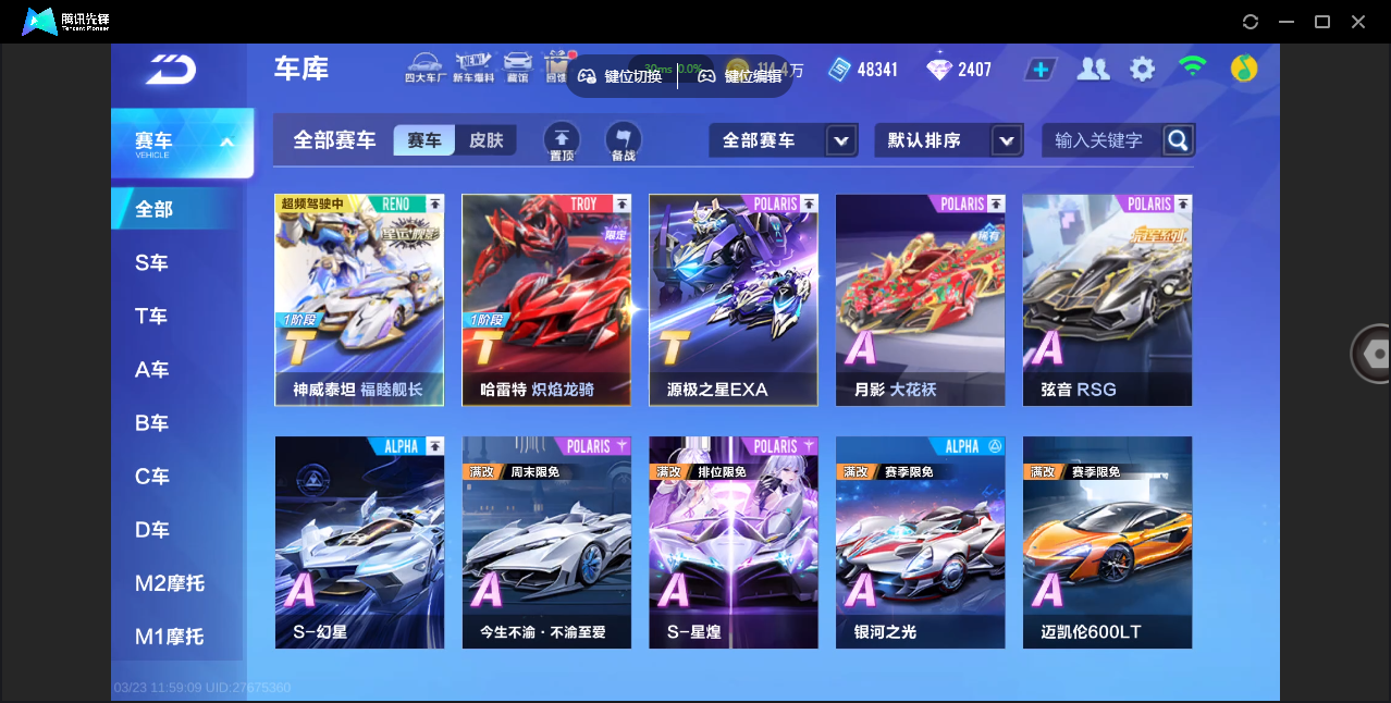 FCSZJY41582QQ飞车手游账号详情图6