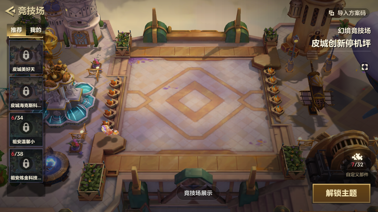 JCCZJY41358金铲铲之战账号详情图7