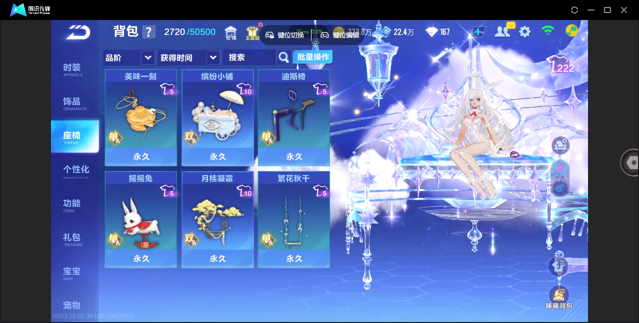 FCSZJY41587QQ飞车手游账号详情图35 FCSZJY41587QQ飞车手游账号详情图35