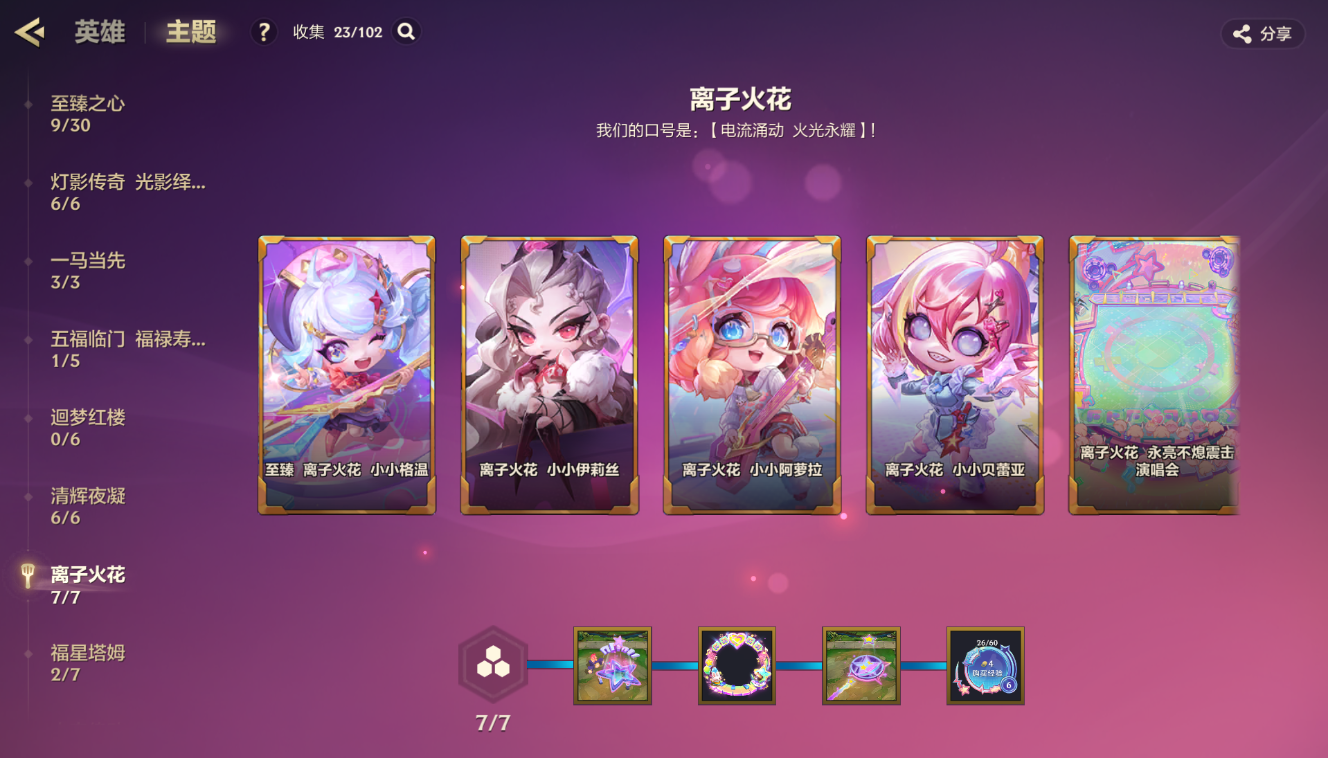 JCCZJY41348金铲铲之战账号详情图19