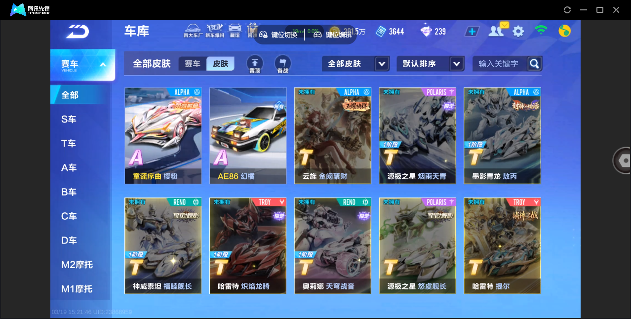 FCSZJY41571QQ飞车手游账号详情图15 FCSZJY41571QQ飞车手游账号详情图15