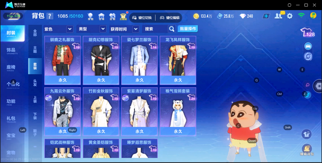 FCSZJY41574QQ飞车手游账号详情图13