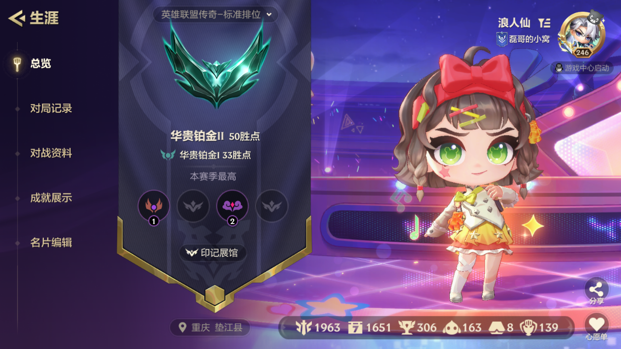 JCCZJY41367金铲铲之战账号详情图2