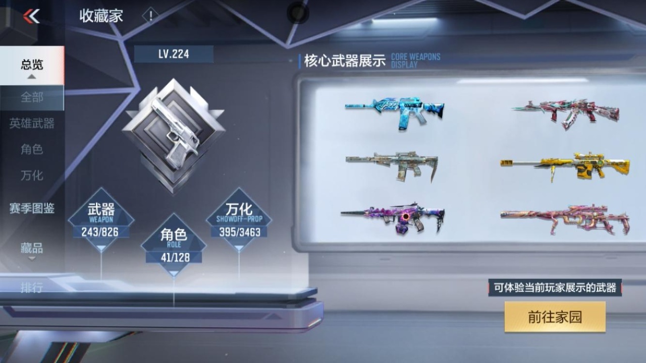 BZ1_653890 【极品v8热门爆破生化号-19王者V-雷霆王者大炮-王擎-奉先仁德套-星象-权--本初-黑龙魂】 V王者角色数0 王者V武器数量19 英雄武器数量243 音效卡数量11 万化数