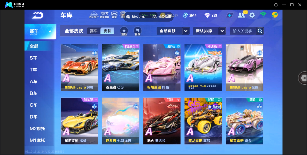 FCSZJY41571QQ飞车手游账号详情图14 FCSZJY41571QQ飞车手游账号详情图14