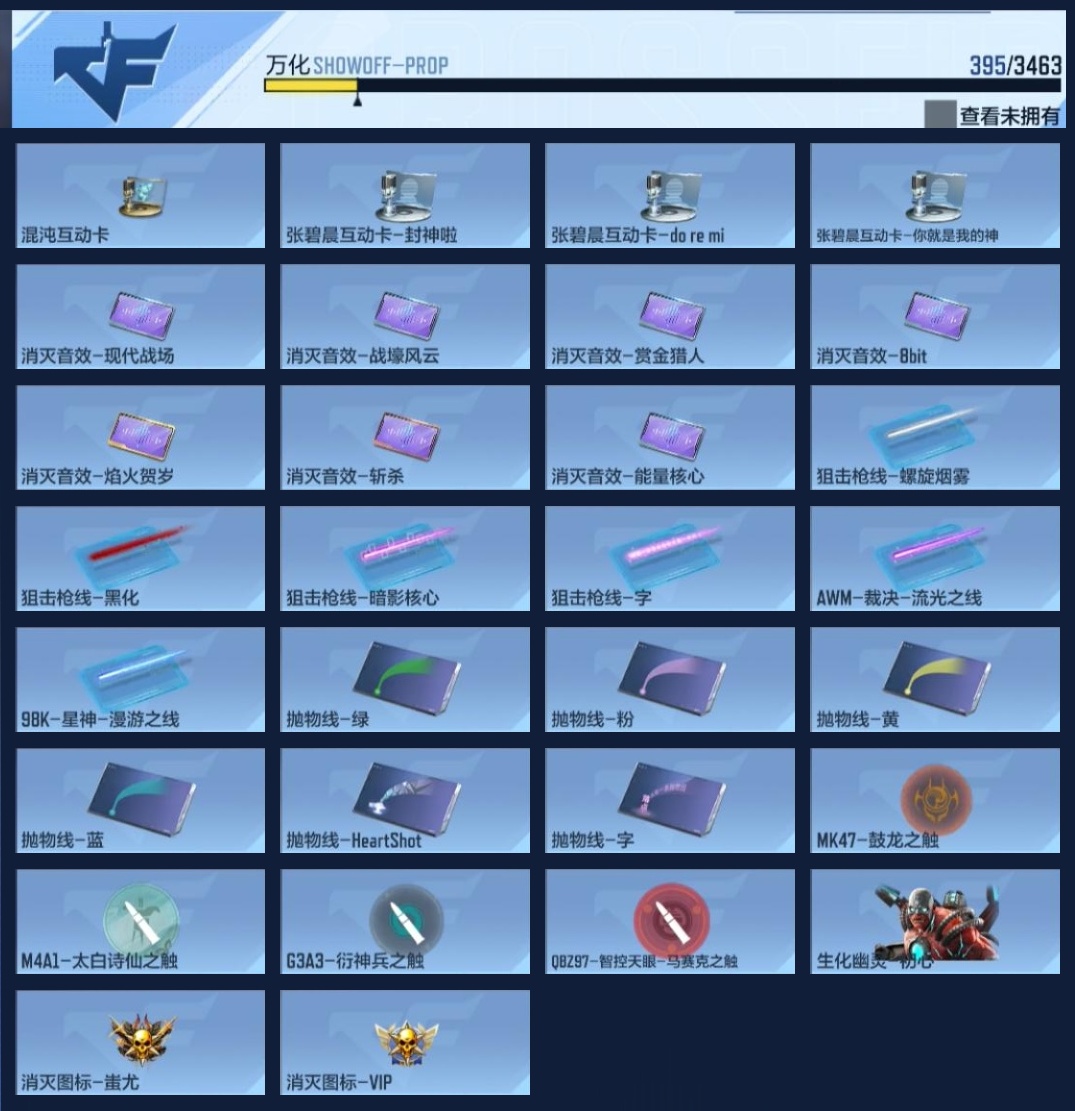 BZ1_653890 【极品v8热门爆破生化号-19王者V-雷霆王者大炮-王擎-奉先仁德套-星象-权--本初-黑龙魂】 V王者角色数0 王者V武器数量19 英雄武器数量243 音效卡数量11 万化数