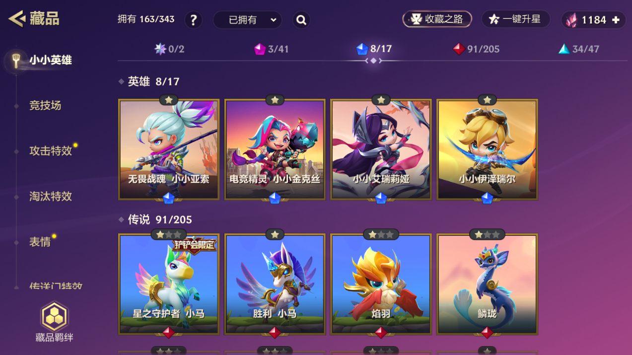 JCCZJY41367金铲铲之战账号详情图4