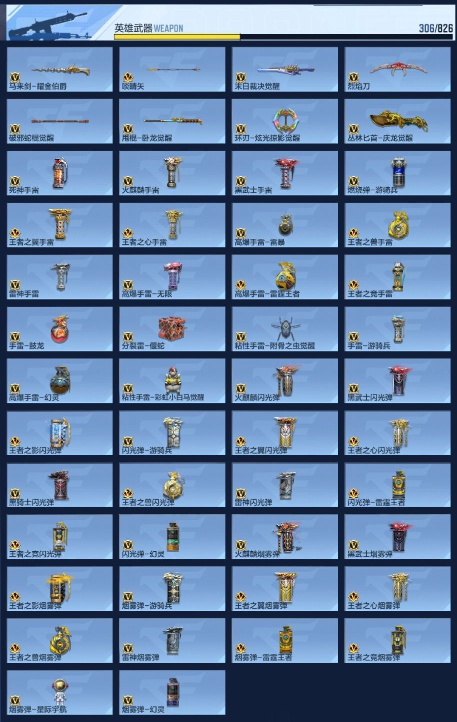 BZ1_653887 【极品满配爆破生化号-31王者-多万化-满屏三国套-7套王雷-奉先套-仁德套-仲达套-文远套-本初套-3COP】 V王者角色数0 王者V武器数量31 英雄武器数量306 音效卡