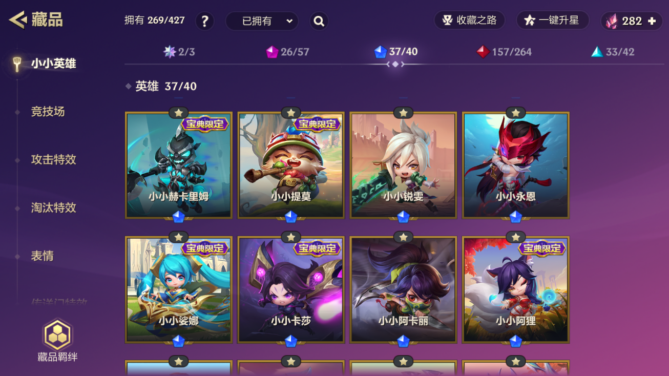 JCCZJY41390金铲铲之战账号详情图9