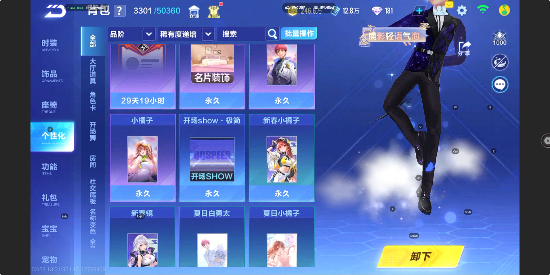 FCSZJY41609QQ飞车手游账号详情图20