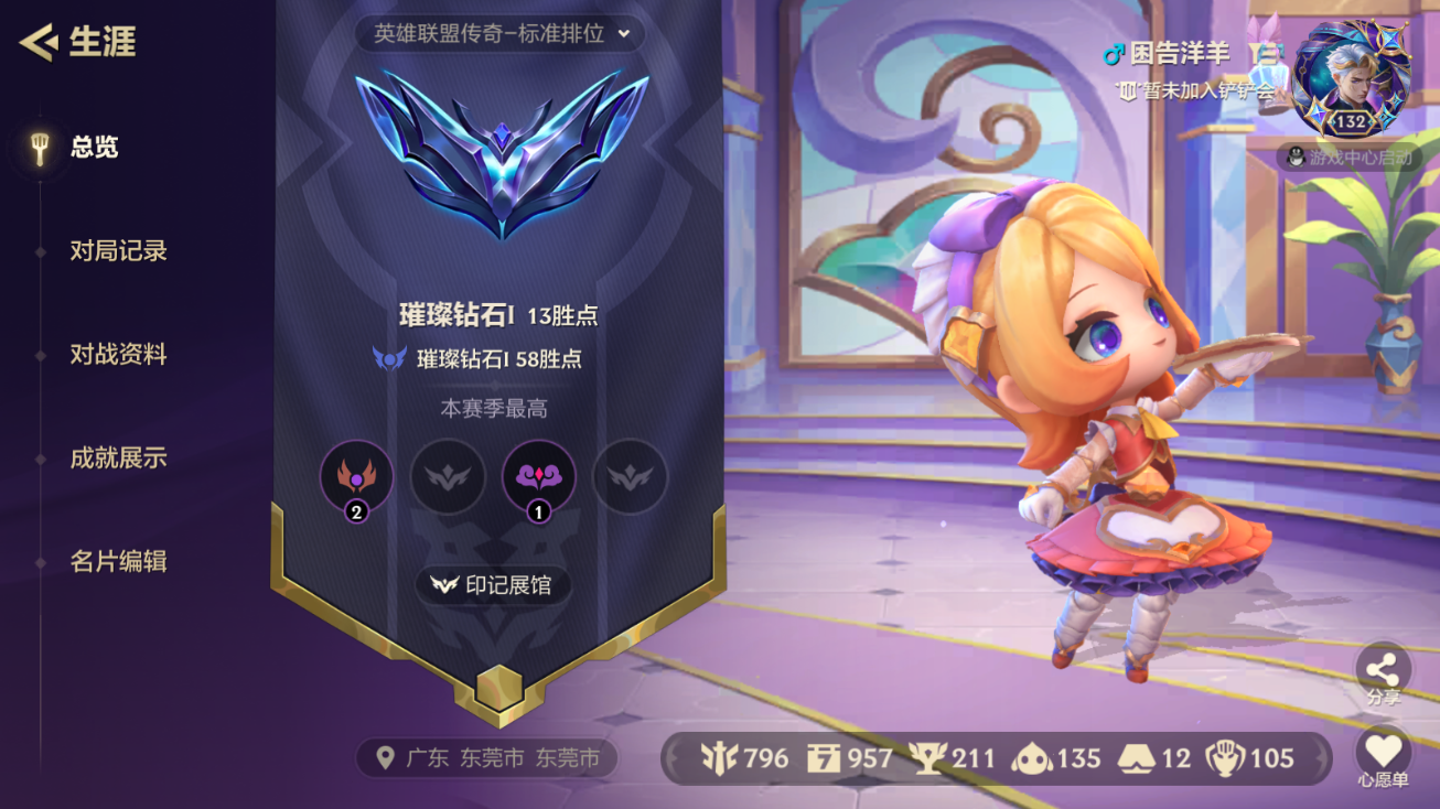 JCCZJY41358金铲铲之战账号详情图2