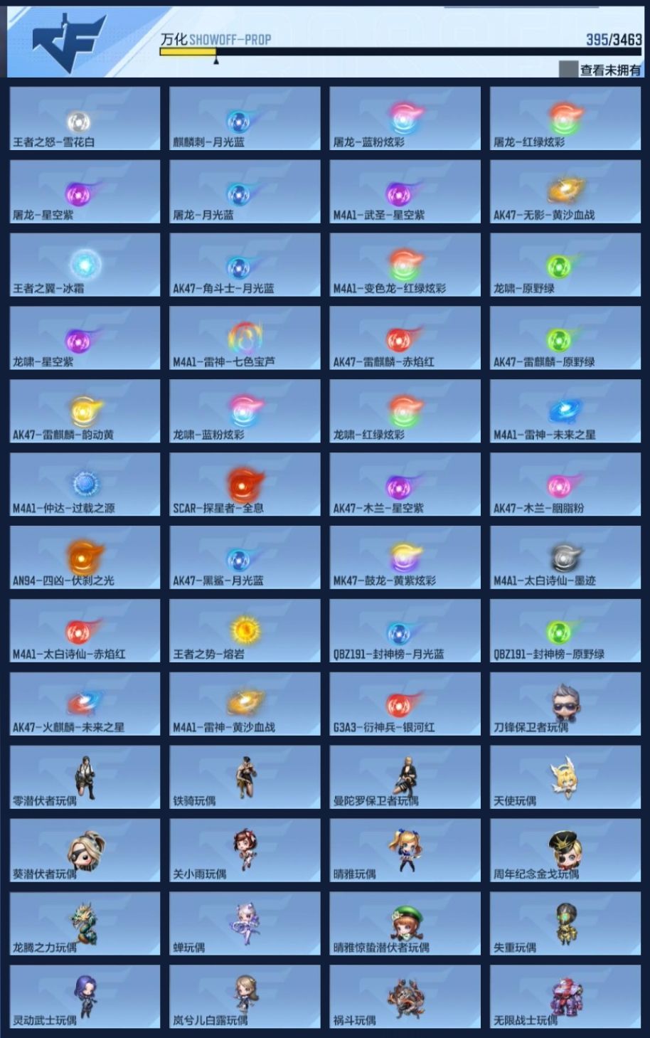 BZ1_653890 【极品v8热门爆破生化号-19王者V-雷霆王者大炮-王擎-奉先仁德套-星象-权--本初-黑龙魂】 V王者角色数0 王者V武器数量19 英雄武器数量243 音效卡数量11 万化数