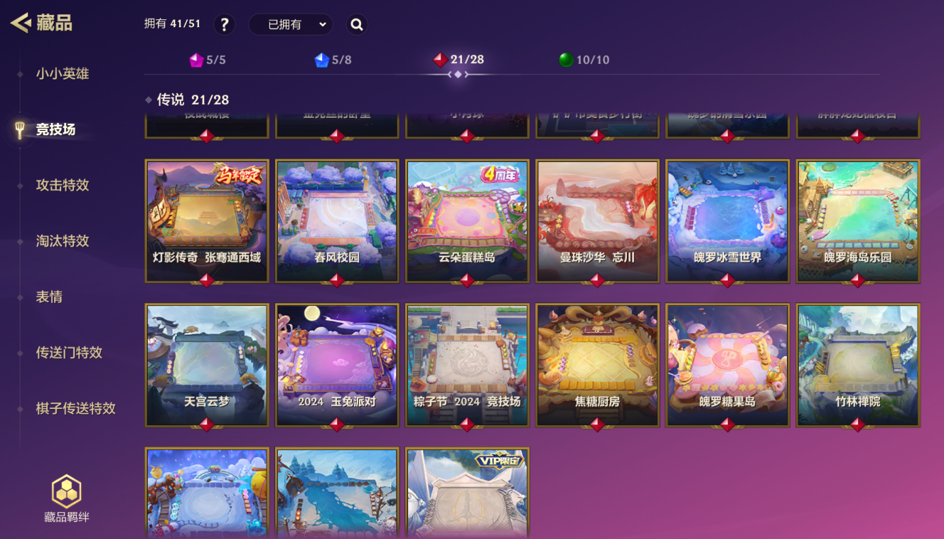 JCCZJY41348金铲铲之战账号详情图9