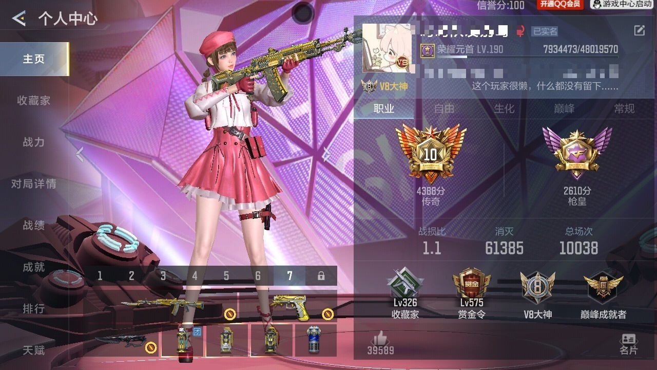 BZ1_653887 【极品满配爆破生化号-31王者-多万化-满屏三国套-7套王雷-奉先套-仁德套-仲达套-文远套-本初套-3COP】 V王者角色数0 王者V武器数量31 英雄武器数量306 音效卡